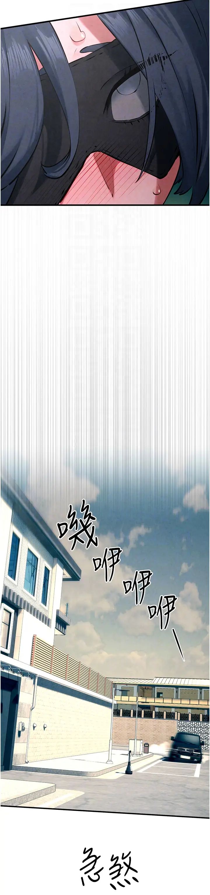 《慾海交鋒》漫画 第26話-有人說妳可以高潮嗎?