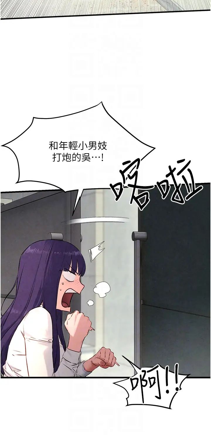 《慾海交鋒》漫画 第26話-有人說妳可以高潮嗎?