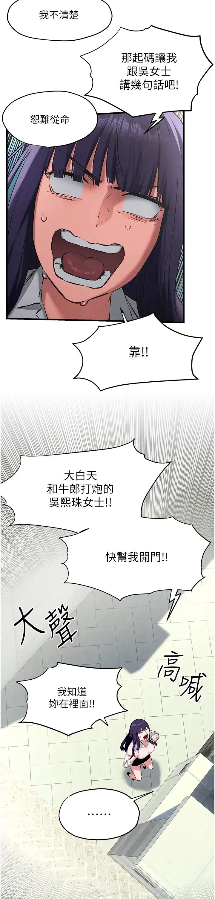 《慾海交鋒》漫画 第26話-有人說妳可以高潮嗎?