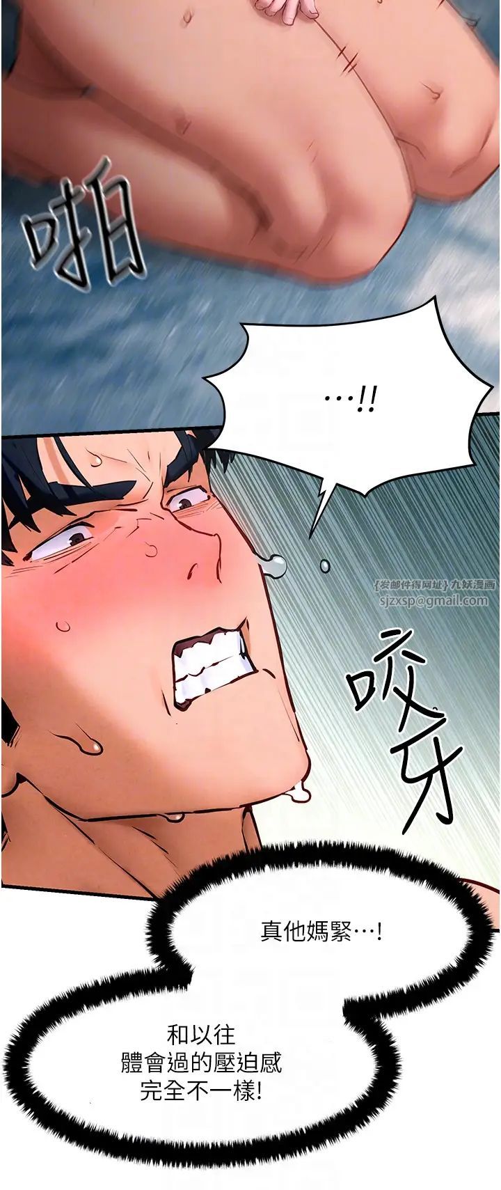 《慾海交鋒》漫画 第26話-有人說妳可以高潮嗎?