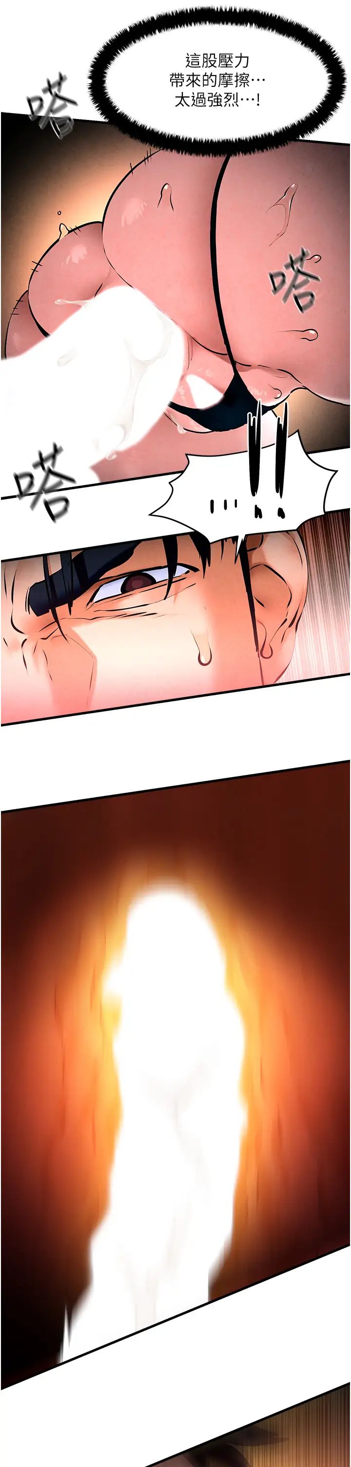 《慾海交鋒》漫画 第26話-有人說妳可以高潮嗎?