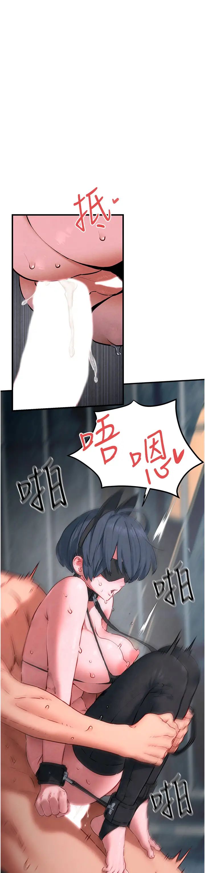 《慾海交鋒》漫画 第26話-有人說妳可以高潮嗎?