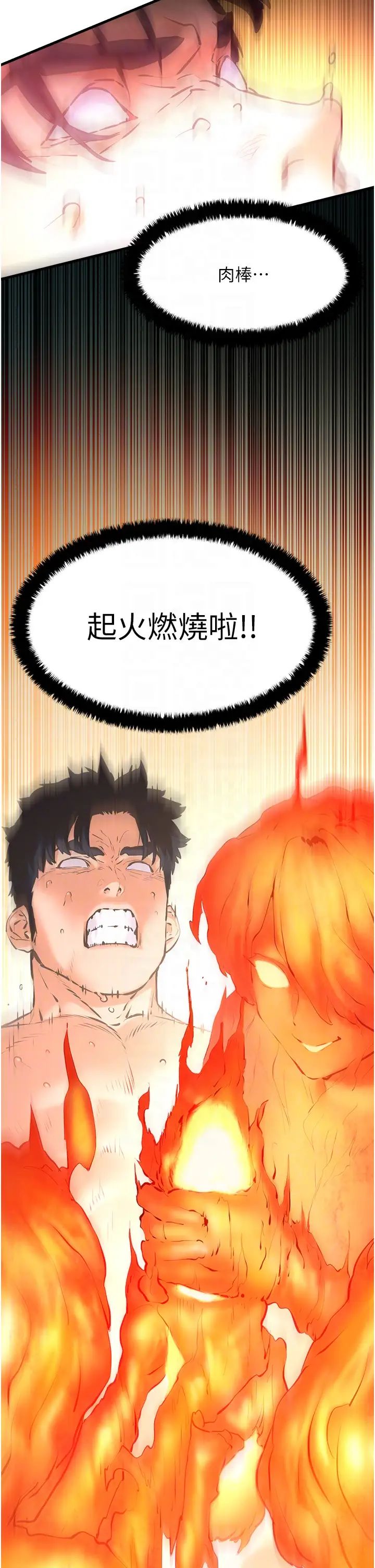《慾海交鋒》漫画 第26話-有人說妳可以高潮嗎?