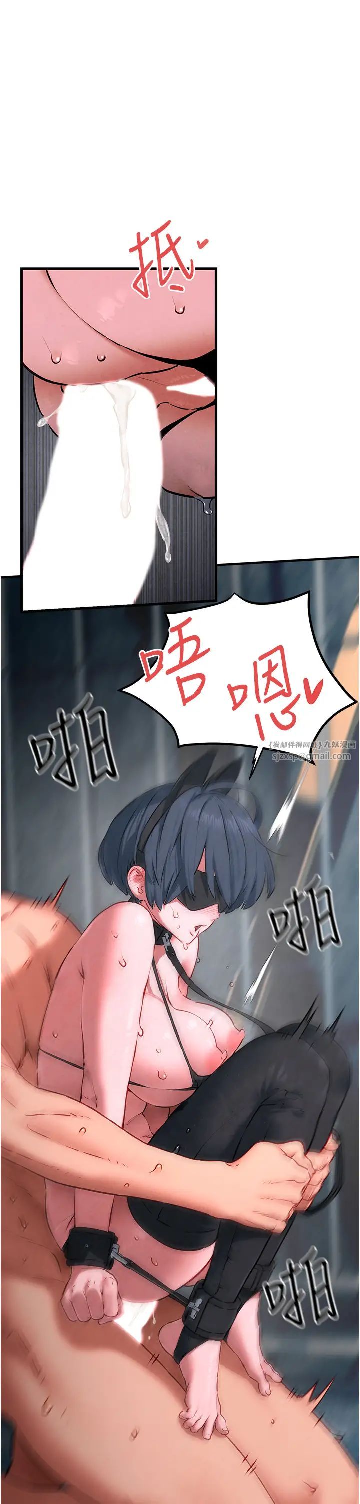 《慾海交鋒》漫画 第27話-地下室放置paly