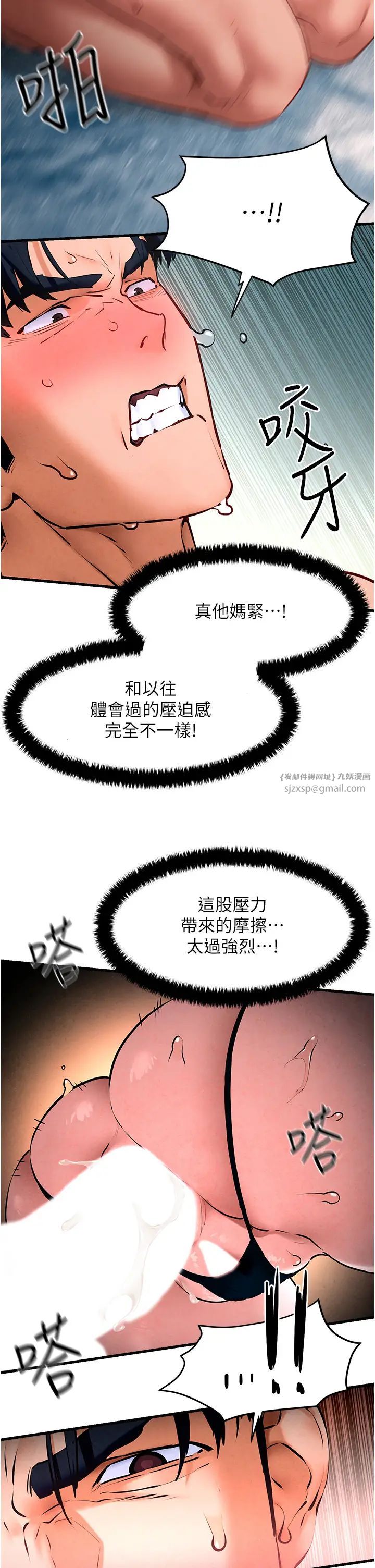 《慾海交鋒》漫画 第27話-地下室放置paly