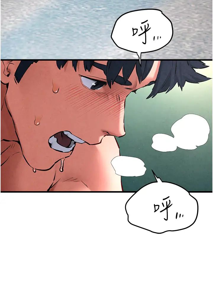 《慾海交鋒》漫画 第27話-地下室放置paly