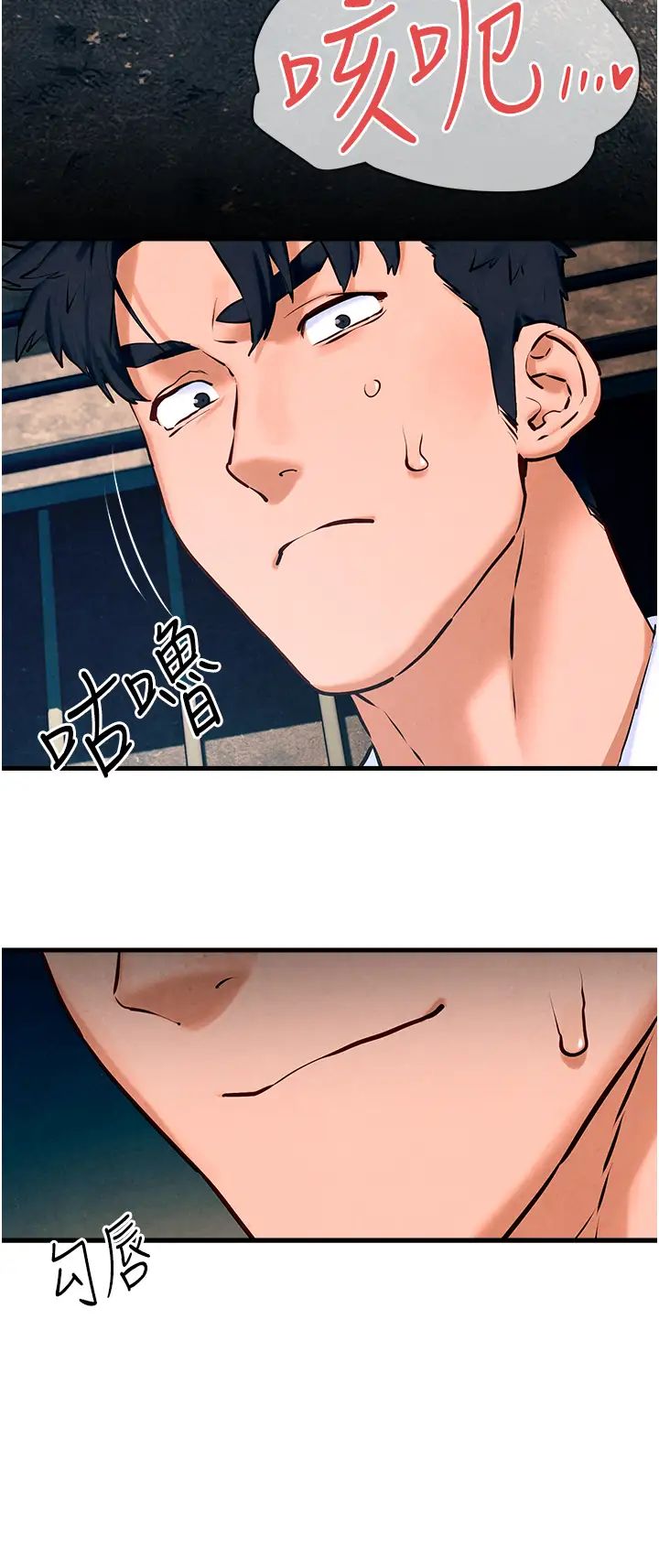 《慾海交鋒》漫画 第27話-地下室放置paly