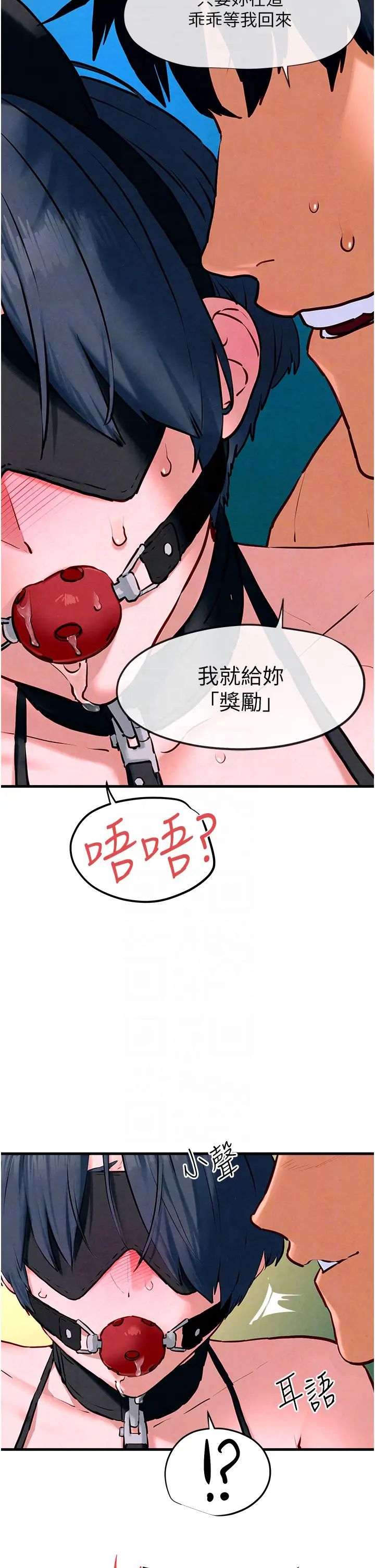 《慾海交鋒》漫画 第27話-地下室放置paly