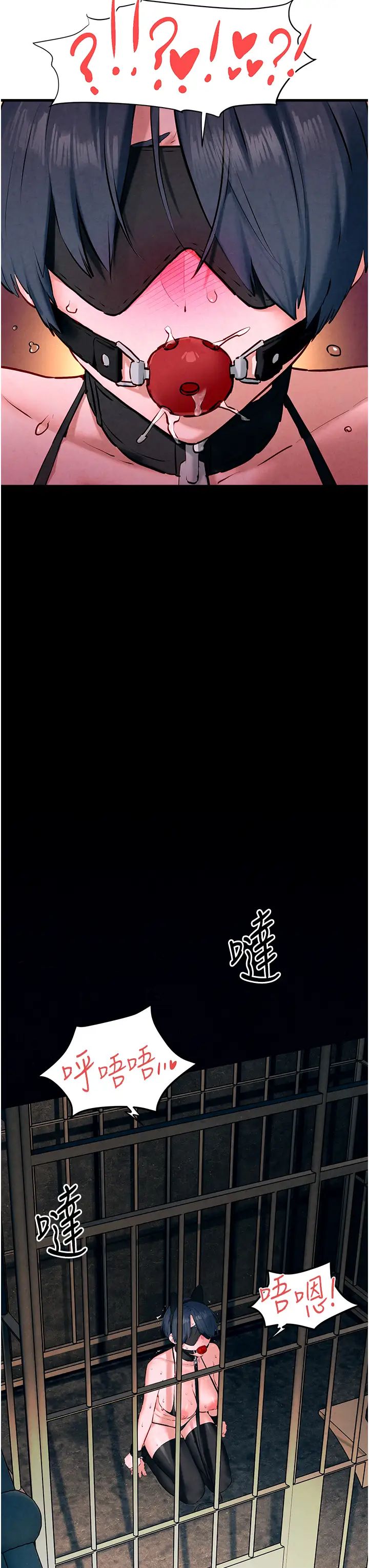 《慾海交鋒》漫画 第27話-地下室放置paly