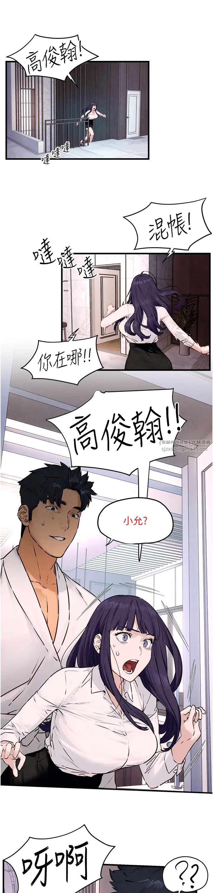 《慾海交鋒》漫画 第27話-地下室放置paly