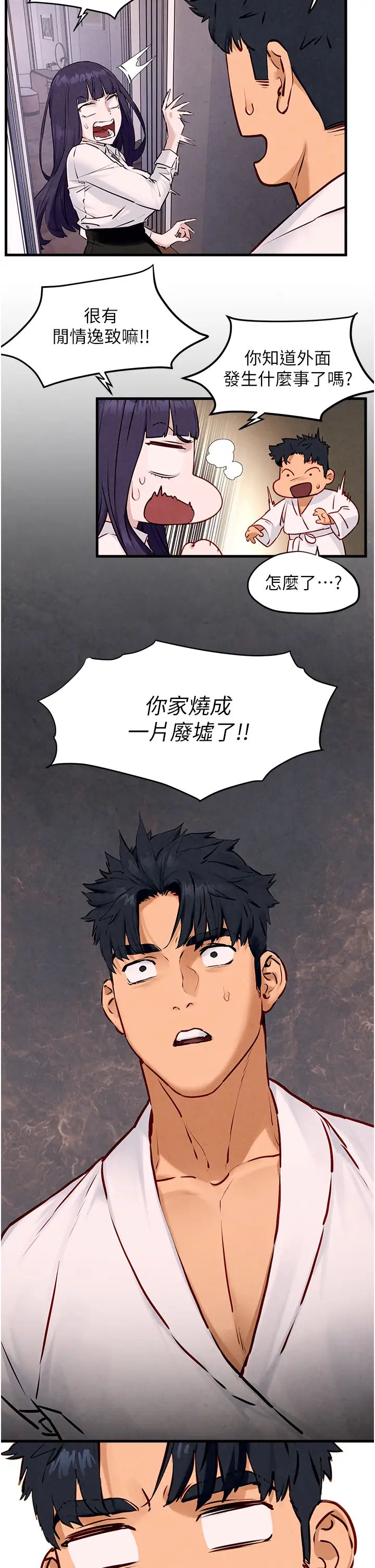 《慾海交鋒》漫画 第27話-地下室放置paly