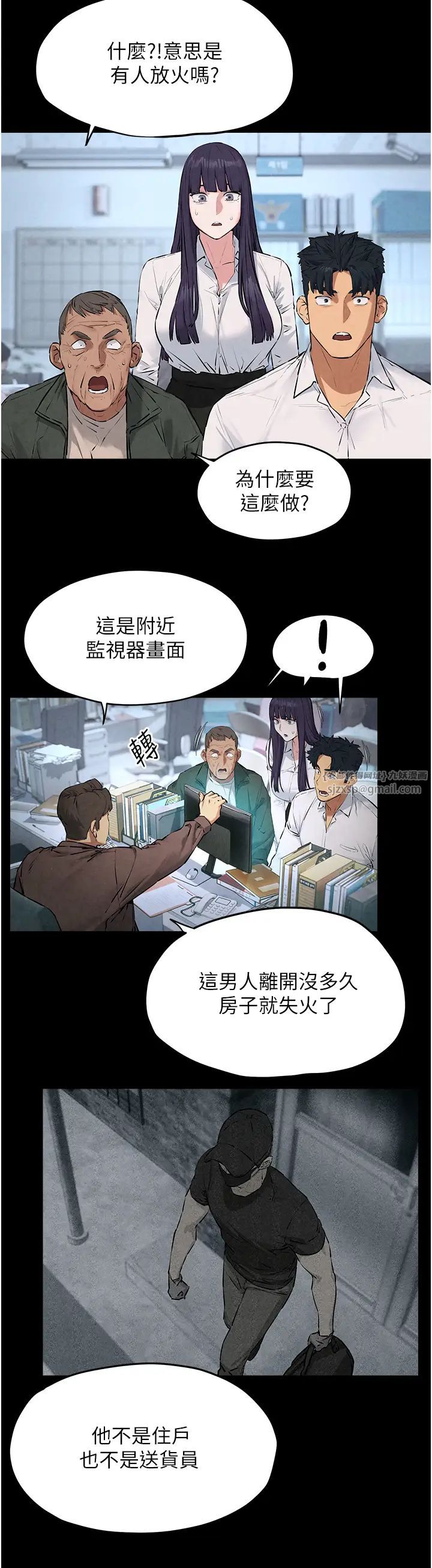 《慾海交鋒》漫画 第27話-地下室放置paly