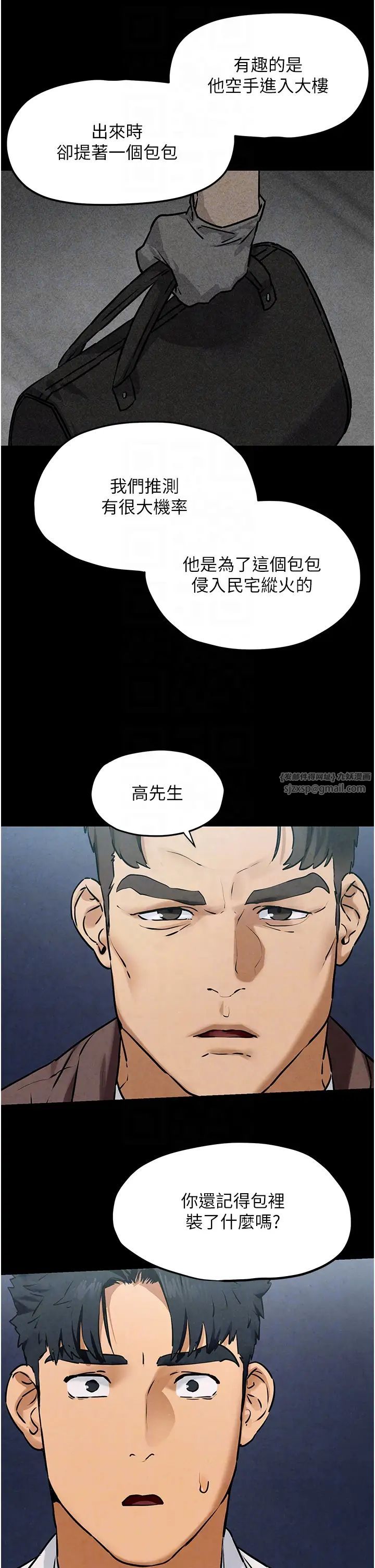 《慾海交鋒》漫画 第27話-地下室放置paly