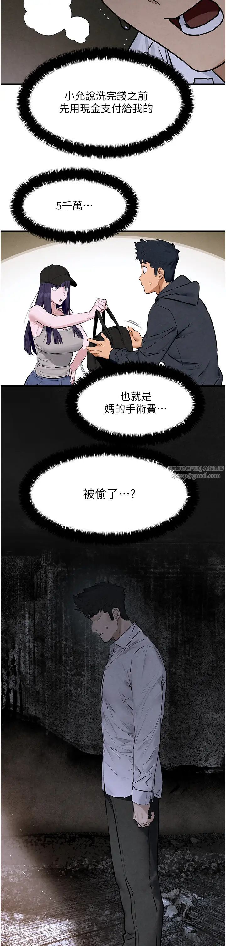 《慾海交鋒》漫画 第27話-地下室放置paly