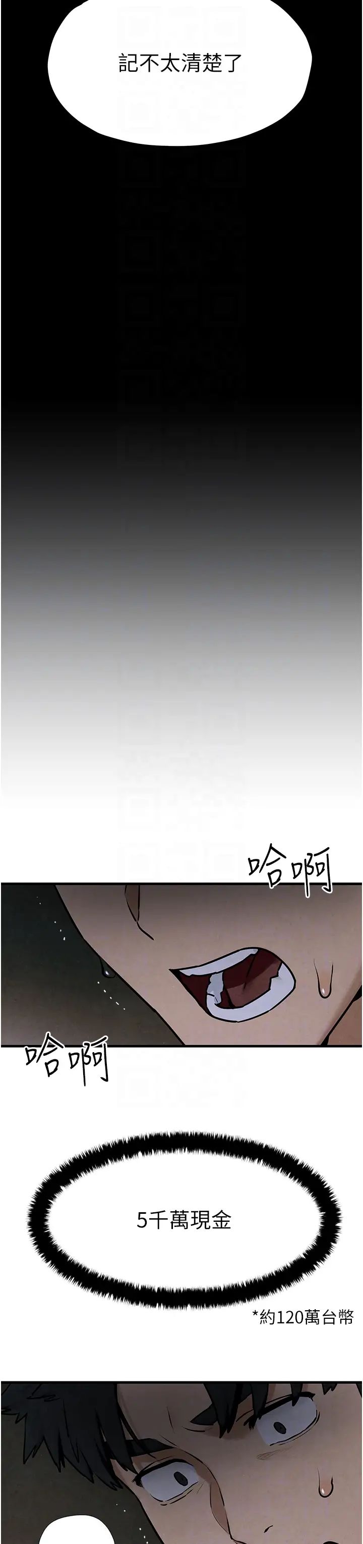 《慾海交鋒》漫画 第27話-地下室放置paly