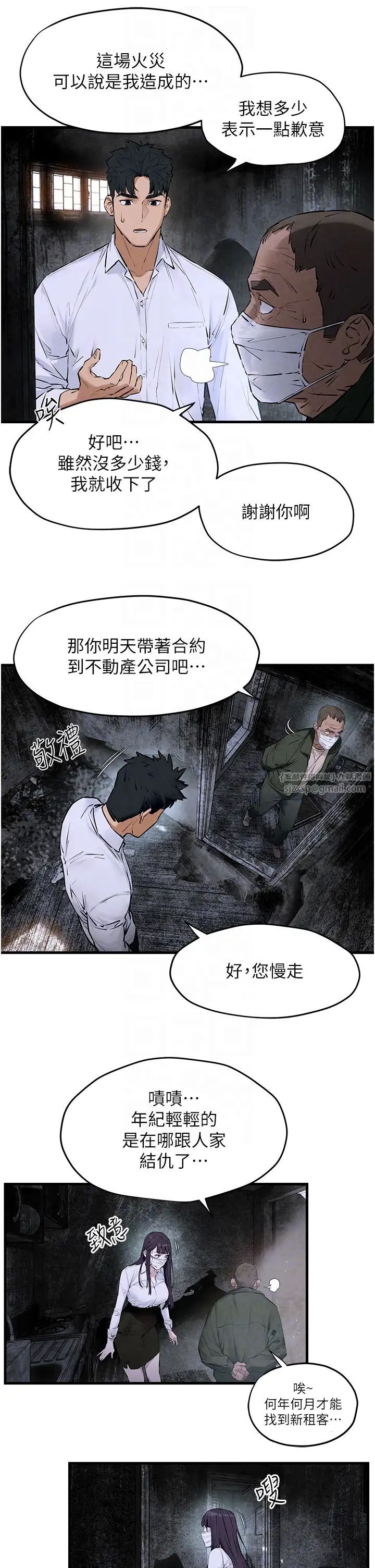 《慾海交鋒》漫画 第27話-地下室放置paly