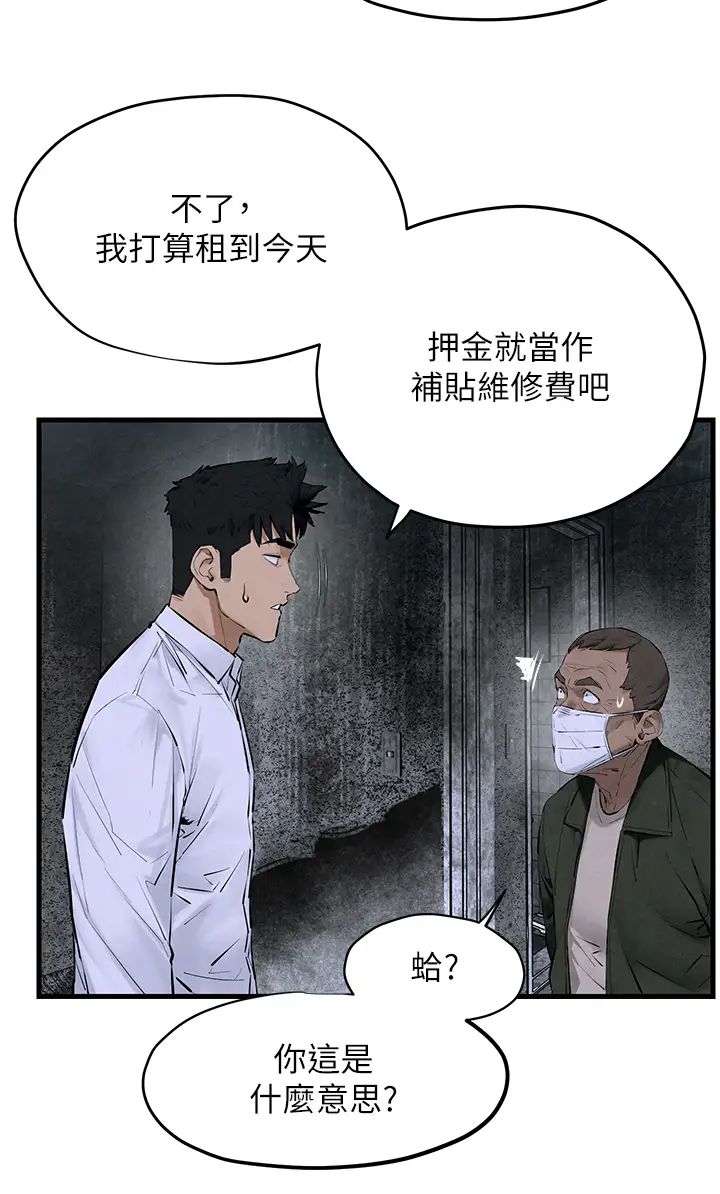 《慾海交鋒》漫画 第27話-地下室放置paly