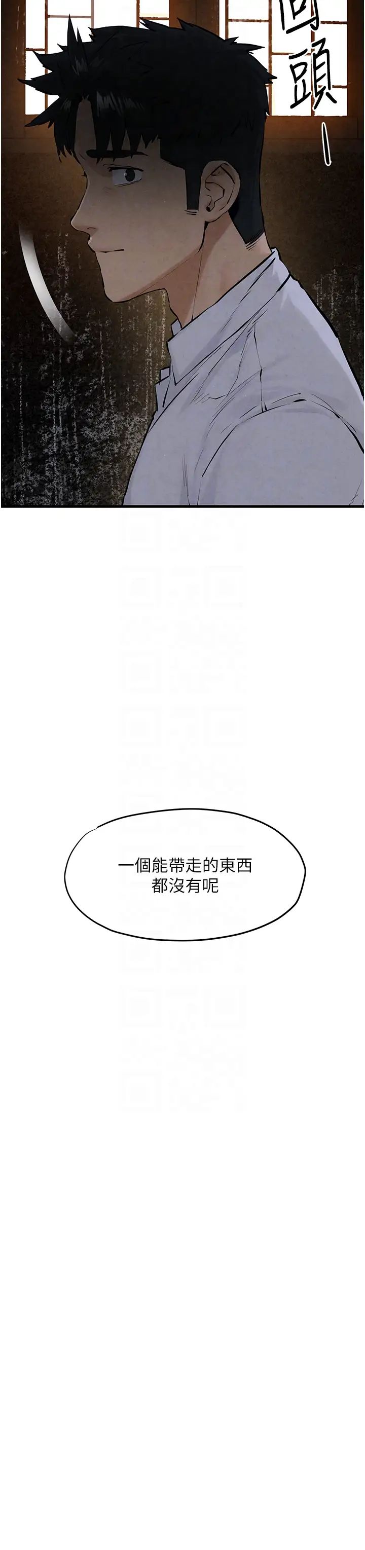 《慾海交鋒》漫画 第27話-地下室放置paly