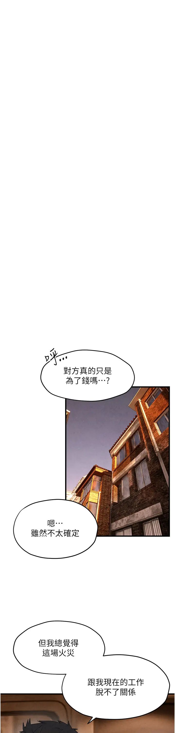 《慾海交鋒》漫画 第27話-地下室放置paly