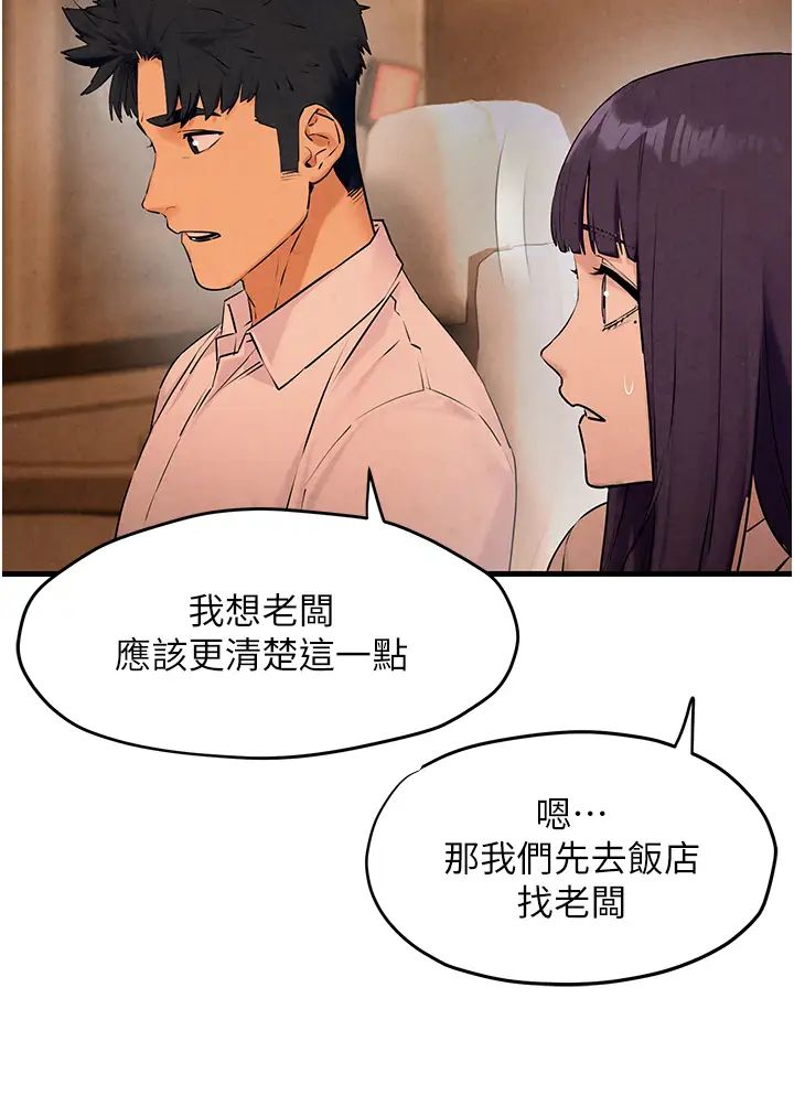 《慾海交鋒》漫画 第27話-地下室放置paly