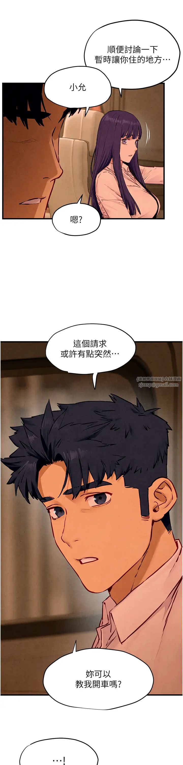《慾海交鋒》漫画 第27話-地下室放置paly