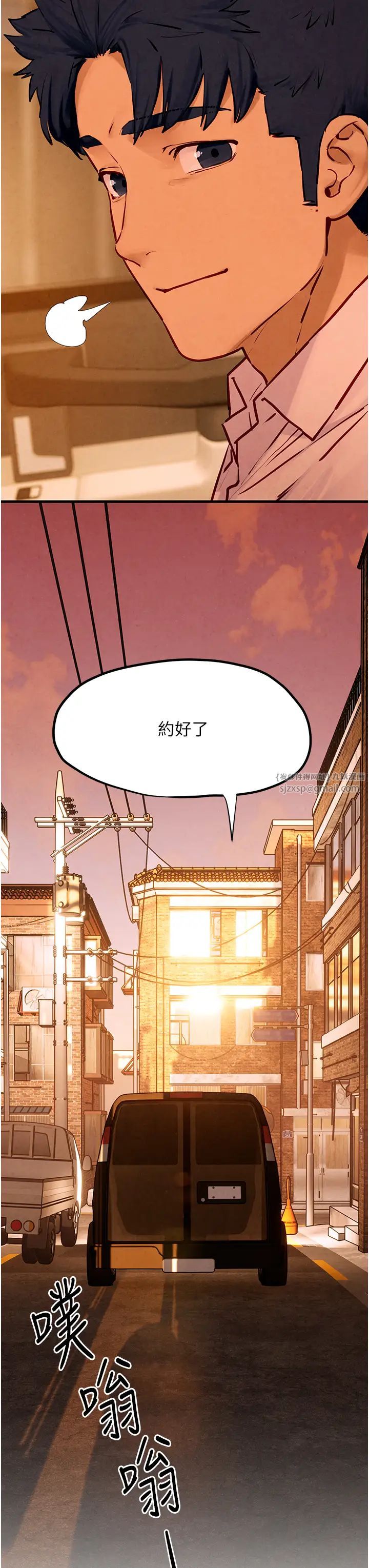 《慾海交鋒》漫画 第27話-地下室放置paly