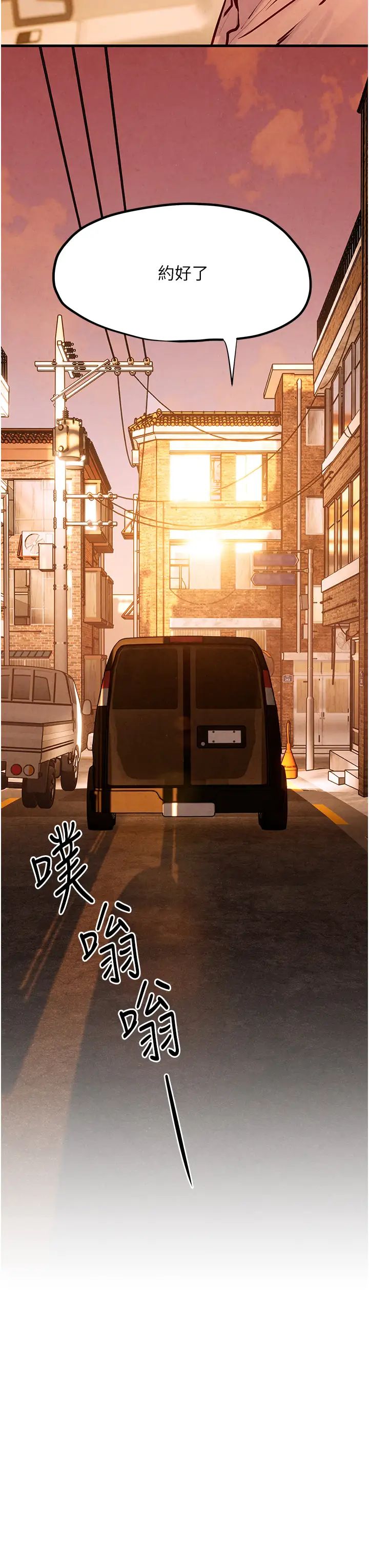 《慾海交鋒》漫画 第28話-誰來救救我…