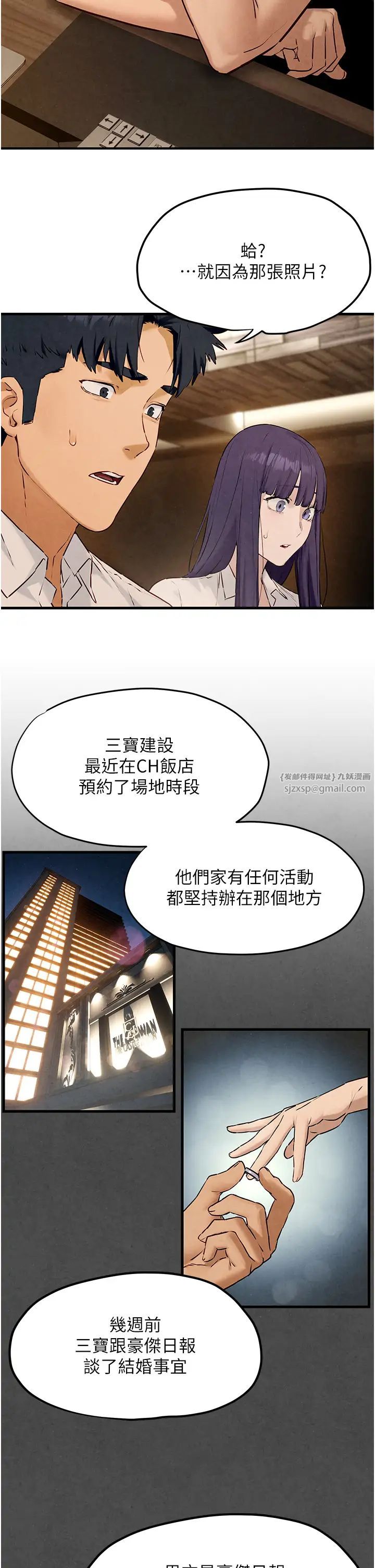 《慾海交鋒》漫画 第28話-誰來救救我…