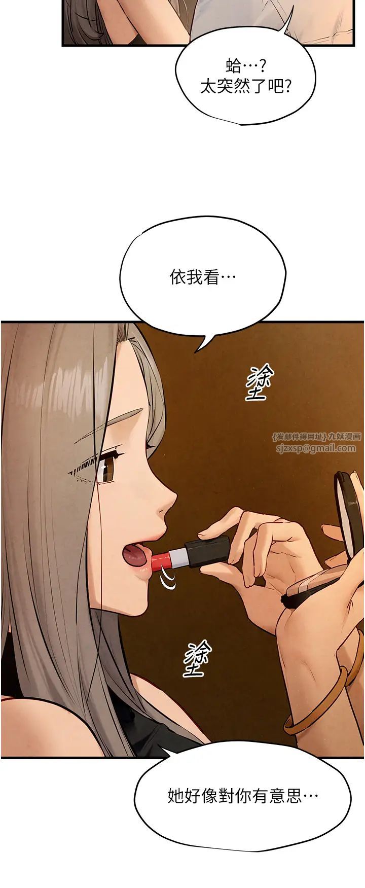 《慾海交鋒》漫画 第28話-誰來救救我…