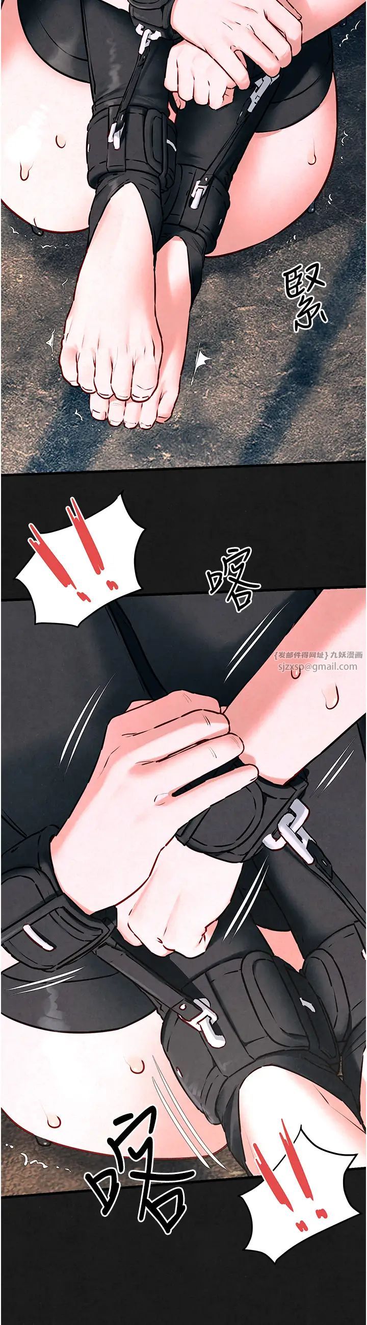《慾海交鋒》漫画 第28話-誰來救救我…