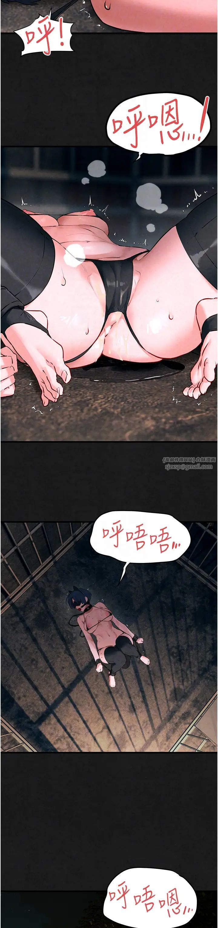 《慾海交鋒》漫画 第28話-誰來救救我…