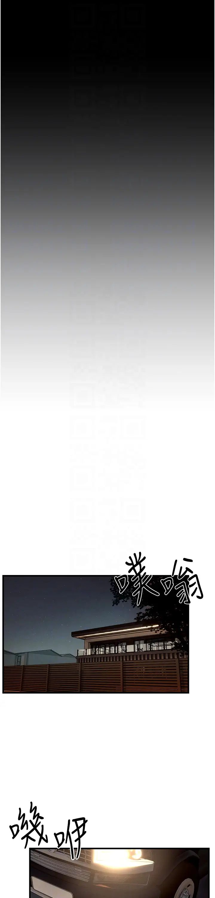 《慾海交鋒》漫画 第29話-被觸手吞噬的肉體