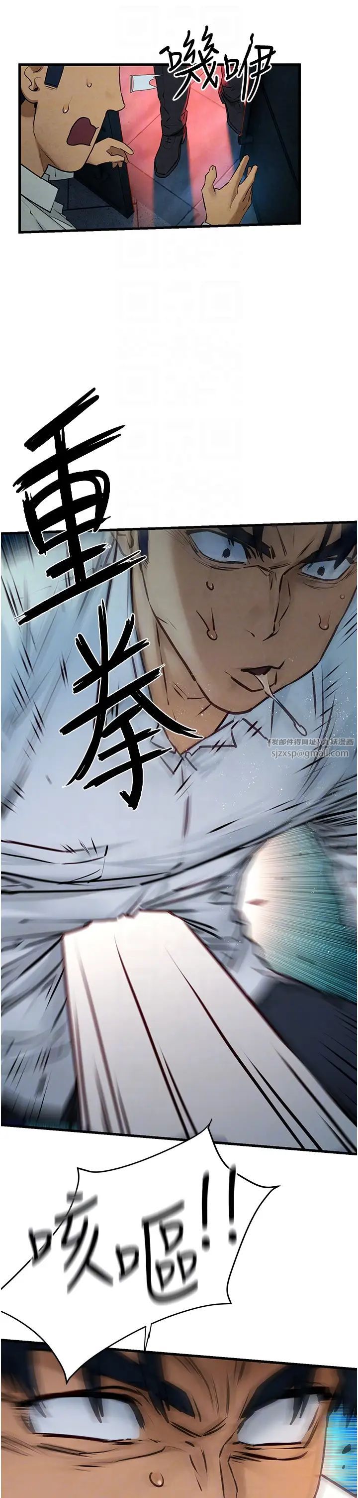 《慾海交鋒》漫画 第29話-被觸手吞噬的肉體