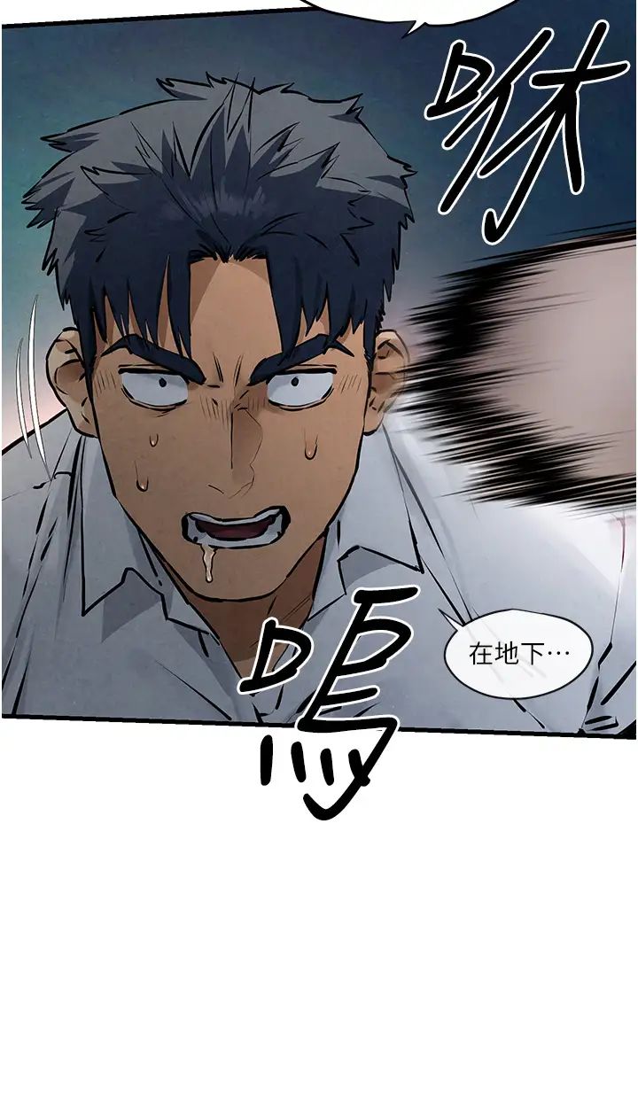 《慾海交鋒》漫画 第29話-被觸手吞噬的肉體