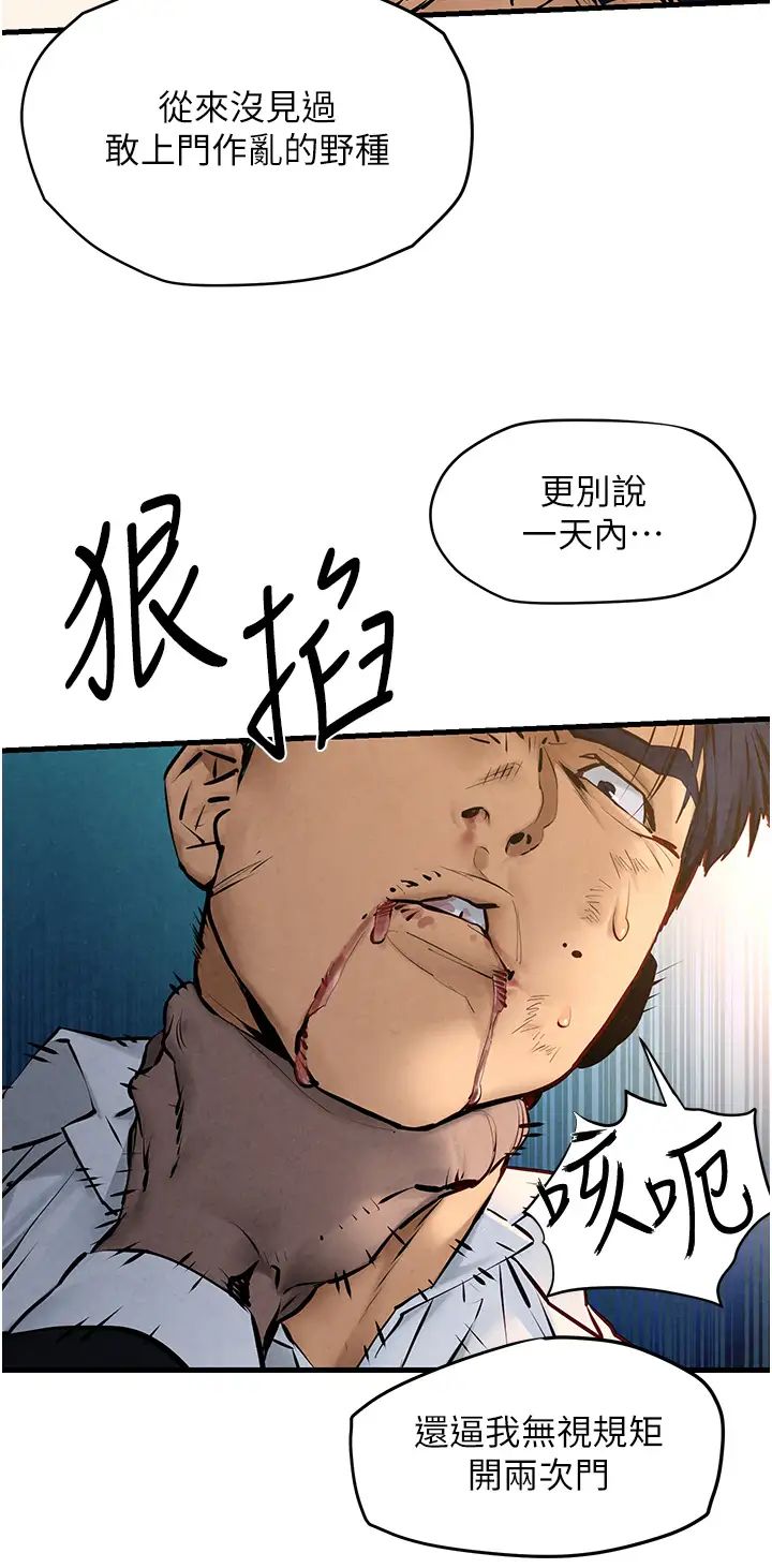 《慾海交鋒》漫画 第29話-被觸手吞噬的肉體