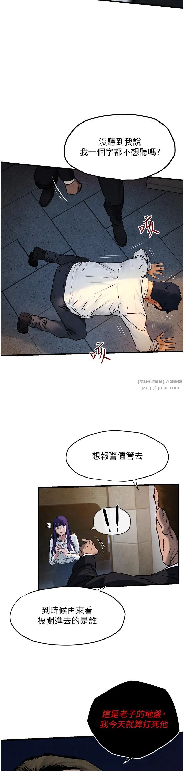 《慾海交鋒》漫画 第29話-被觸手吞噬的肉體