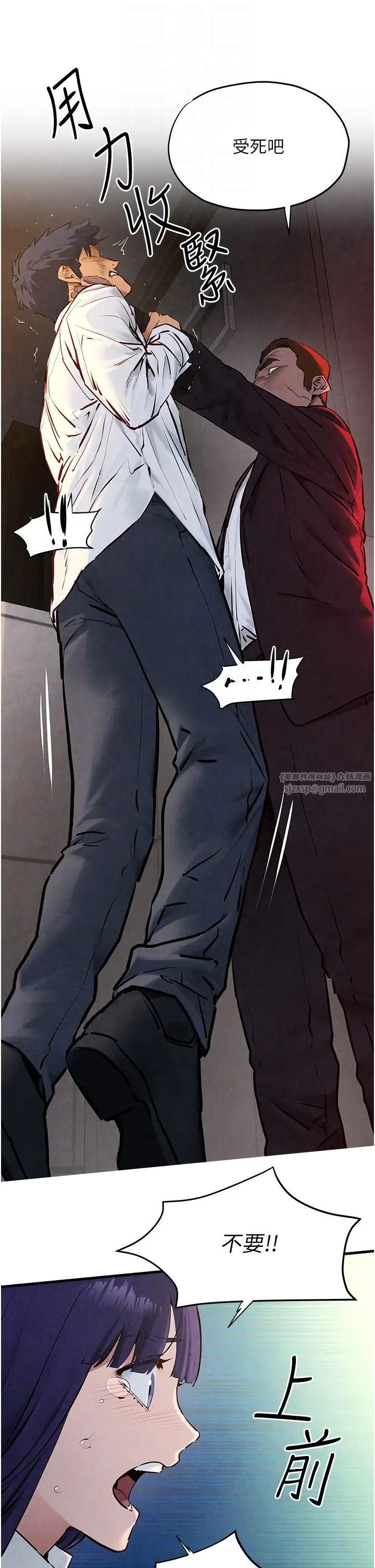 《慾海交鋒》漫画 第29話-被觸手吞噬的肉體