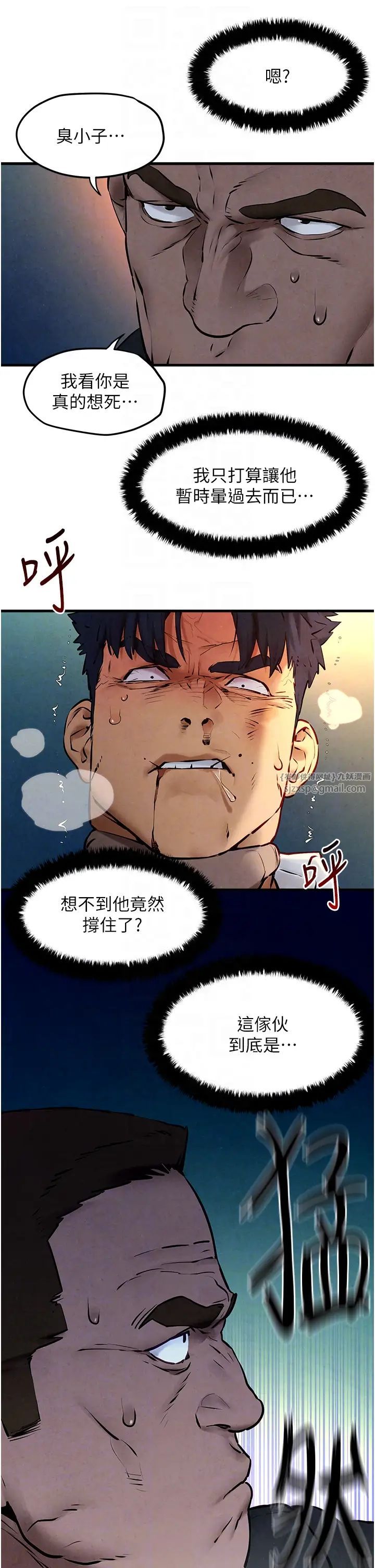 《慾海交鋒》漫画 第29話-被觸手吞噬的肉體