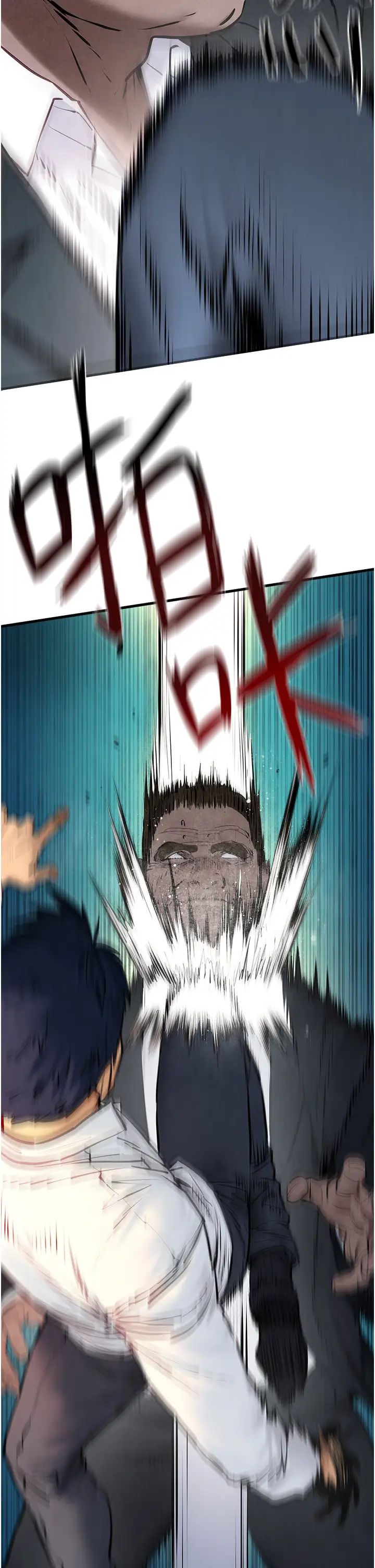 《慾海交鋒》漫画 第29話-被觸手吞噬的肉體