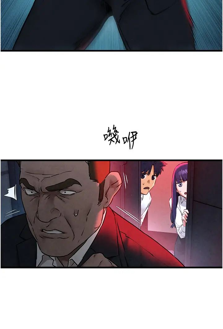 《慾海交鋒》漫画 第29話-被觸手吞噬的肉體