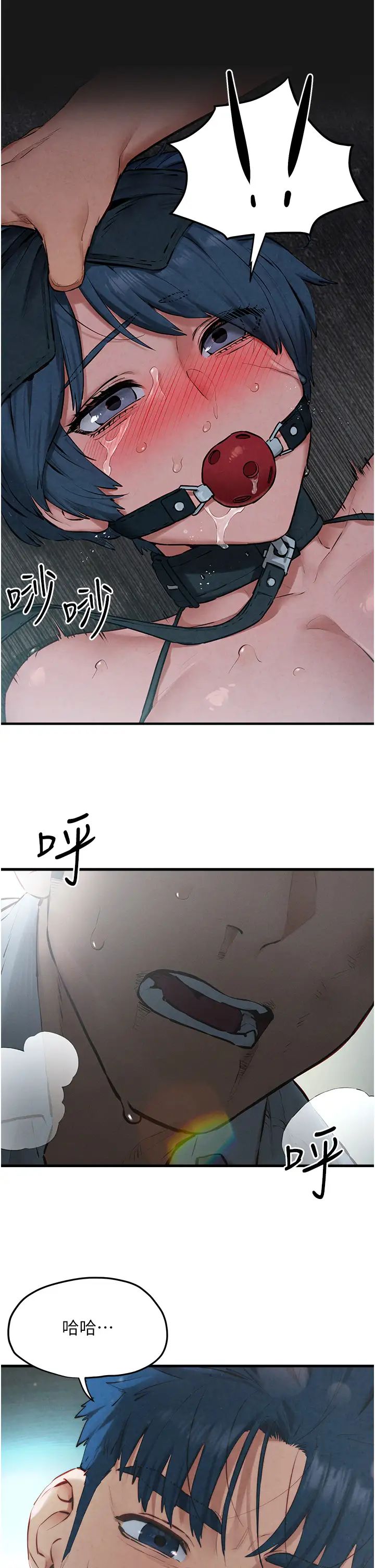 《慾海交鋒》漫画 第29話-被觸手吞噬的肉體