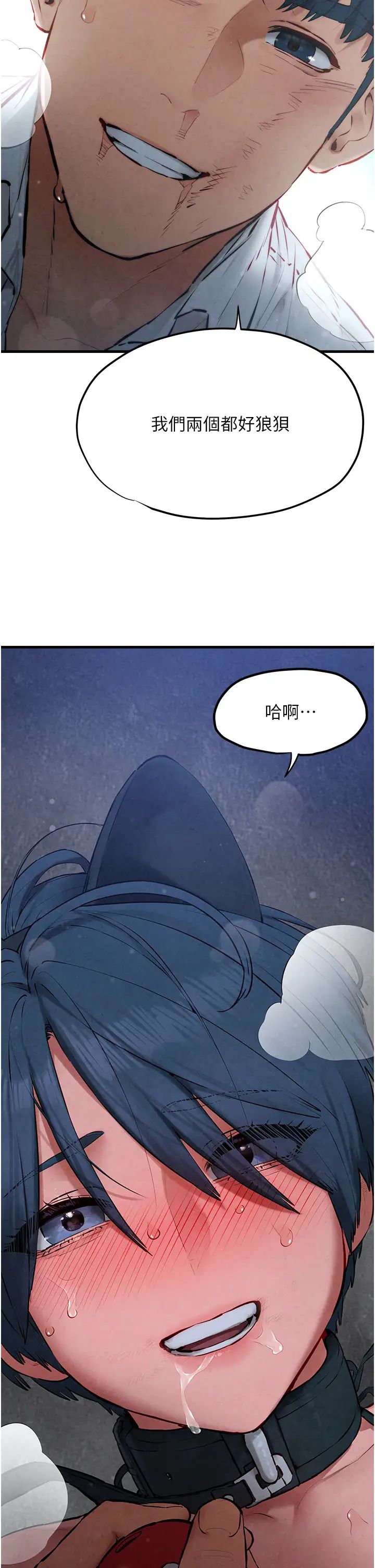 《慾海交鋒》漫画 第29話-被觸手吞噬的肉體