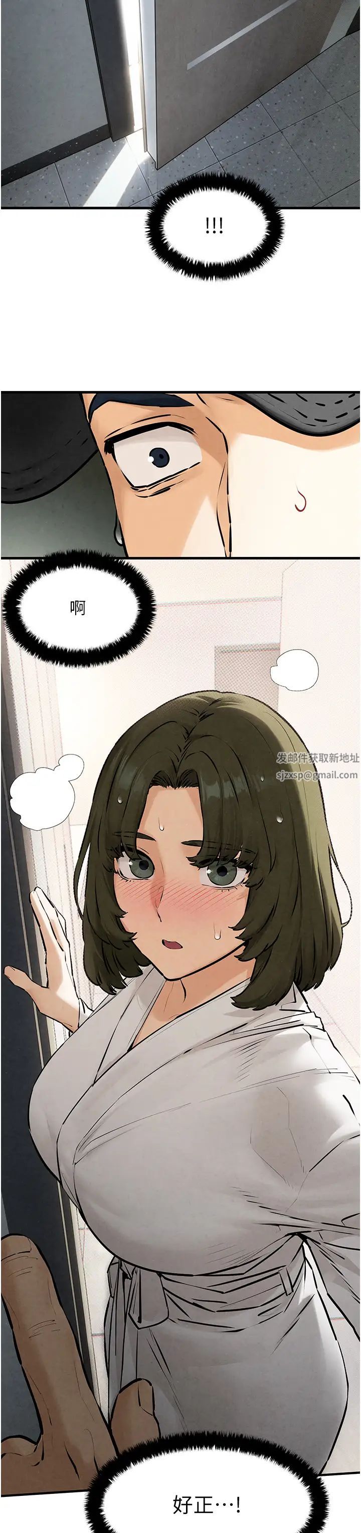 《慾海交鋒》漫画 第3話-讓人妻變蕩婦的巨鵰