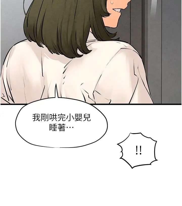 《慾海交鋒》漫画 第3話-讓人妻變蕩婦的巨鵰