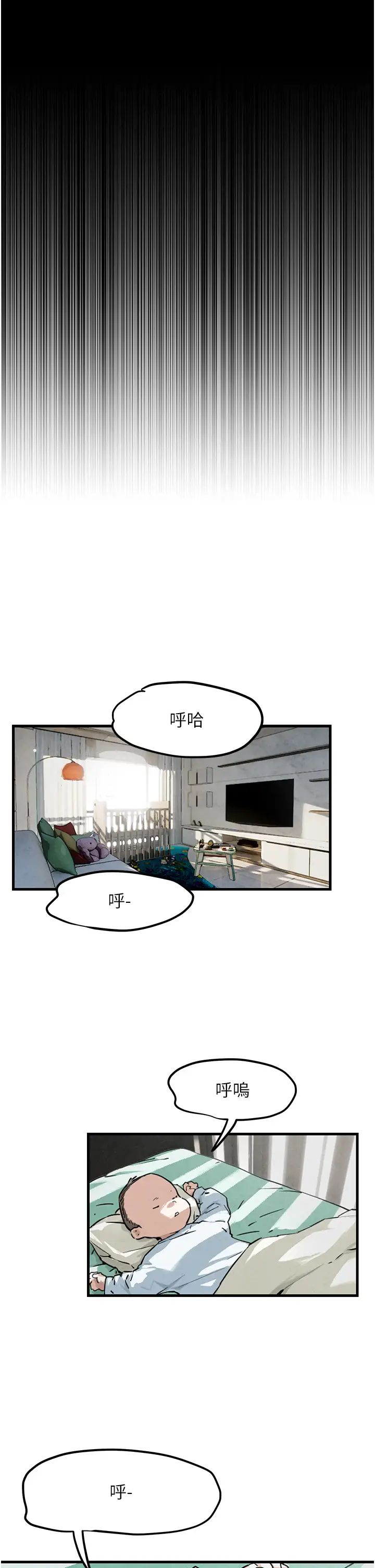 《慾海交鋒》漫画 第3話-讓人妻變蕩婦的巨鵰