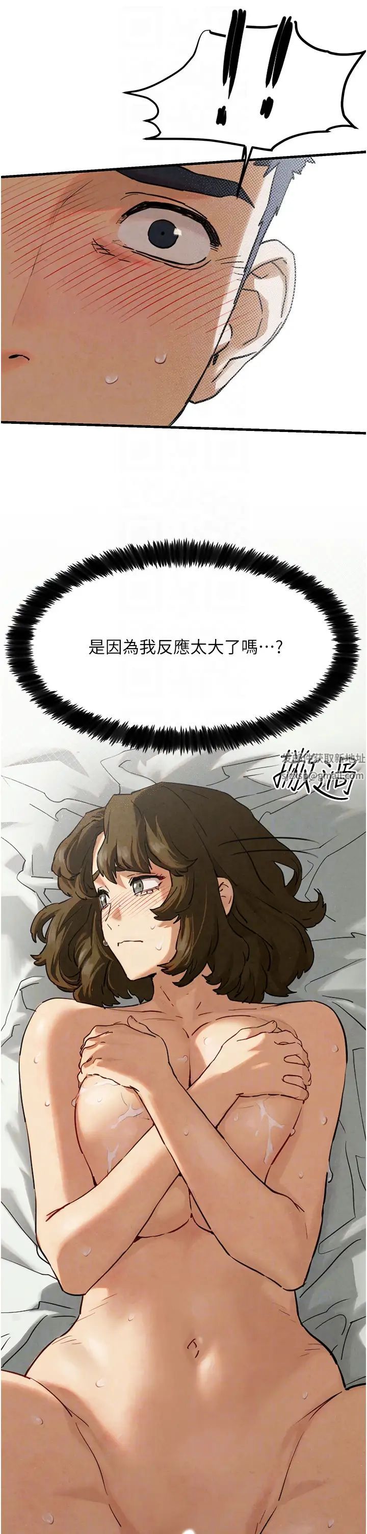 《慾海交鋒》漫画 第3話-讓人妻變蕩婦的巨鵰