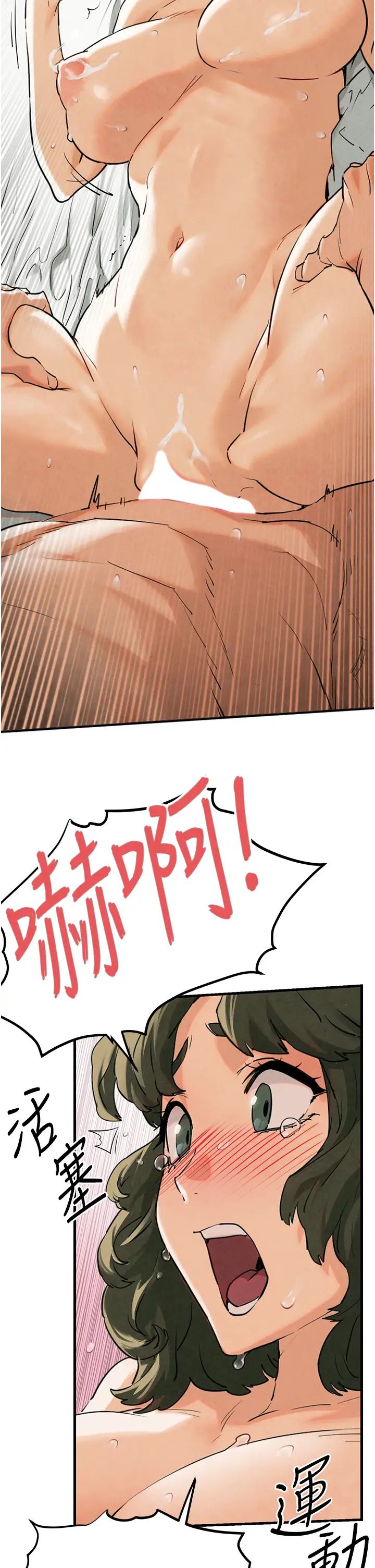 《慾海交鋒》漫画 第3話-讓人妻變蕩婦的巨鵰