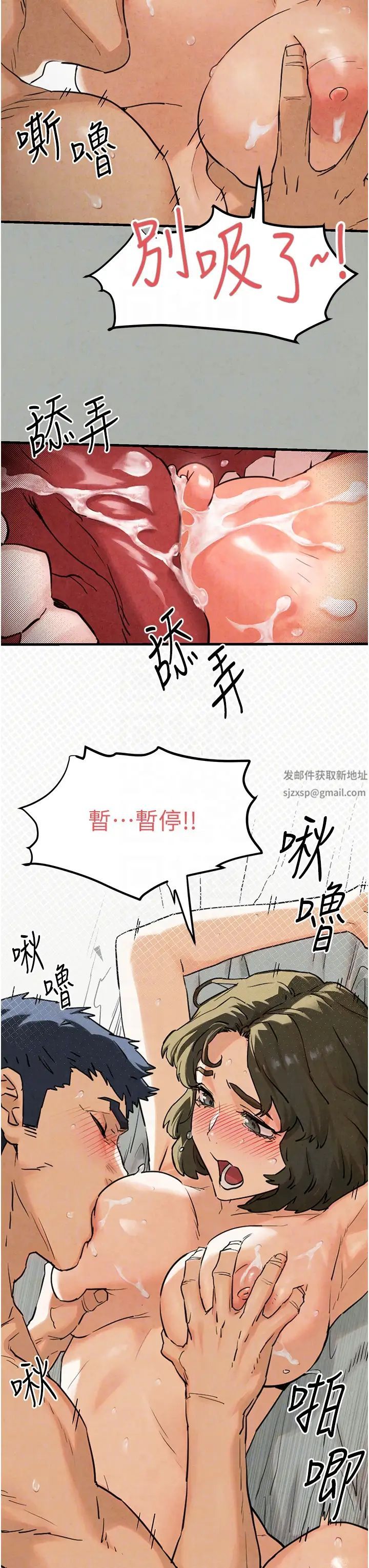 《慾海交鋒》漫画 第3話-讓人妻變蕩婦的巨鵰