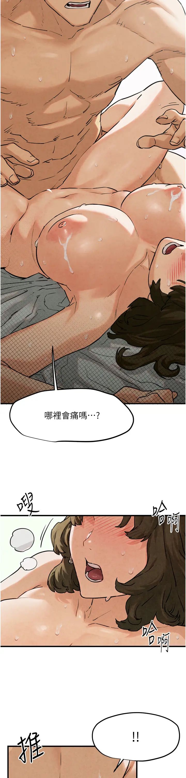 《慾海交鋒》漫画 第3話-讓人妻變蕩婦的巨鵰