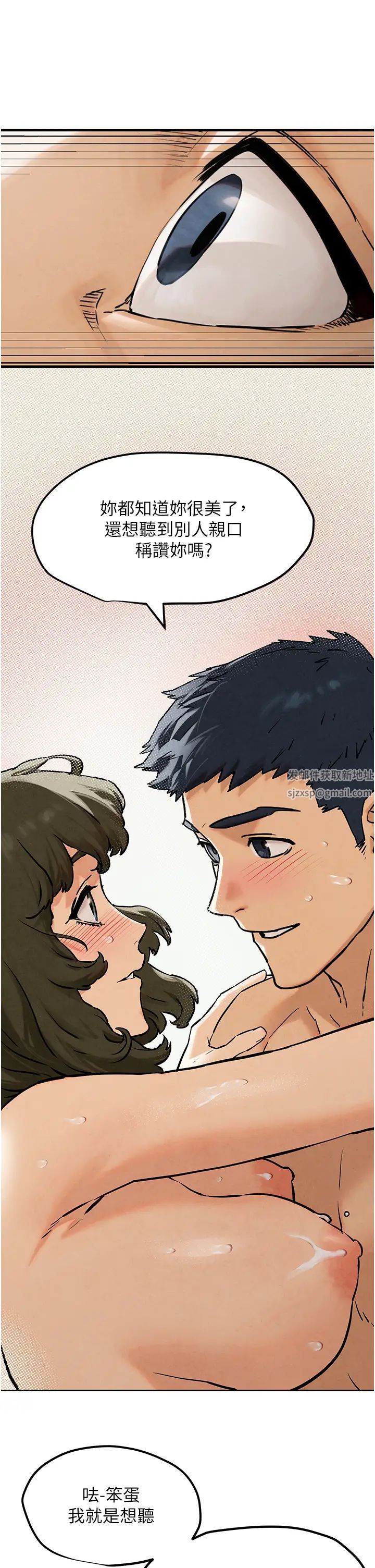 《慾海交鋒》漫画 第3話-讓人妻變蕩婦的巨鵰